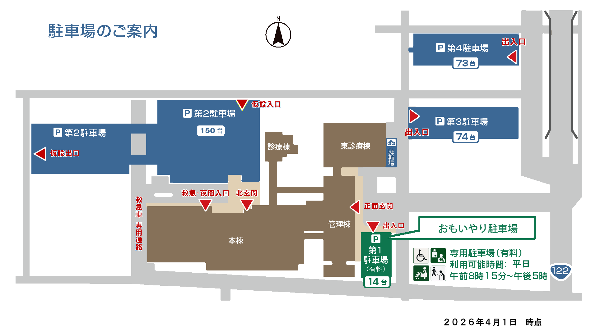 駐車場のご案内